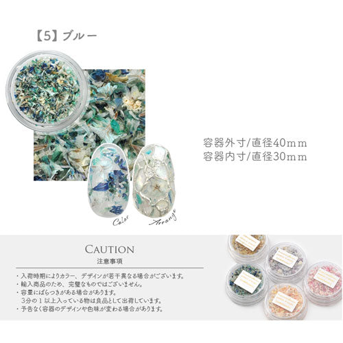 押し花 押花 ドライフラワー 春 フラワー 花 <BR><BR>ネイルパーツ ネイルアート デコ | 花 パーツ ジェル ジェルネイル ネイル用品 ネイル ジェルネイル用品 ネイルパーツ ジュエリー アート プリザーブトフラワー