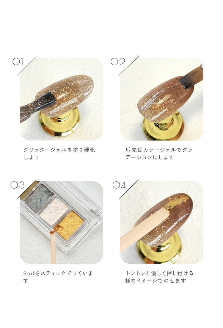 Soil Pallet しっとりエフェクトきらめきパウダー ミラーパウダーペンのように割れ&飛び散り知らず しっとりとした質感 オーロラパウダー うるうる パウダー ジェルネイル用品 カラーパウダー カラージェル カラー ミラー ネイル工房