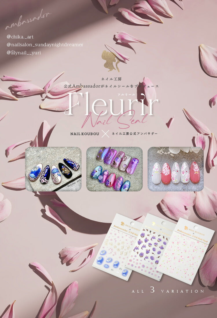 ネイルシール アンバサダーコラボ 春 フラワー 桜 紫陽花 あじさい お花 手描き風 | ジェルネイル ネイル ネイル用品 ジェル シール デコ用品 貼るだけ ネイルアート ジェルネイルアート ネイルグッズ ネイル工房