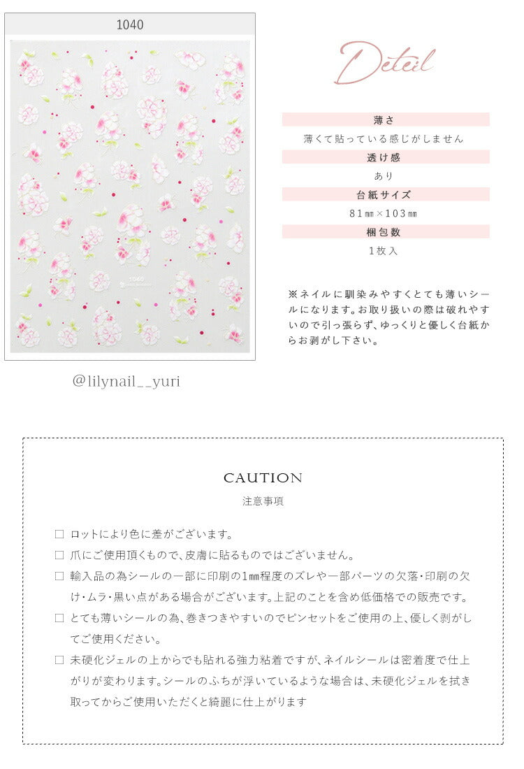 ネイルシール アンバサダーコラボ 春 フラワー 桜 紫陽花 あじさい お花 手描き風 | ジェルネイル ネイル ネイル用品 ジェル シール デコ用品 貼るだけ ネイルアート ジェルネイルアート ネイルグッズ ネイル工房