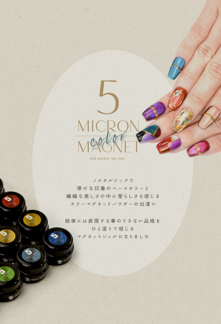 5ミクロンcoloor ver