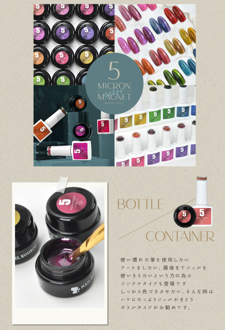 5ミクロンcoloor ver