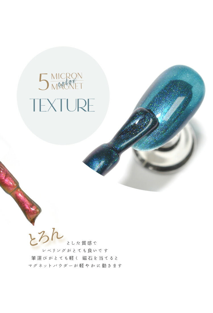 5ミクロンcoloor ver