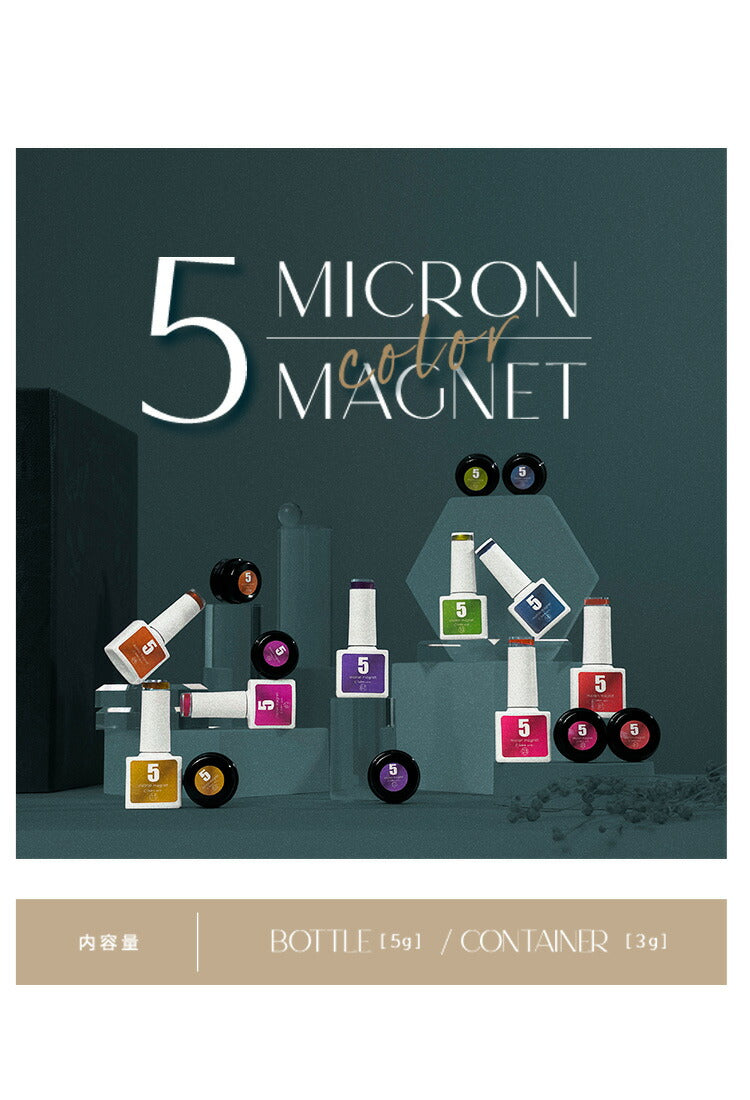 5ミクロンcoloor ver