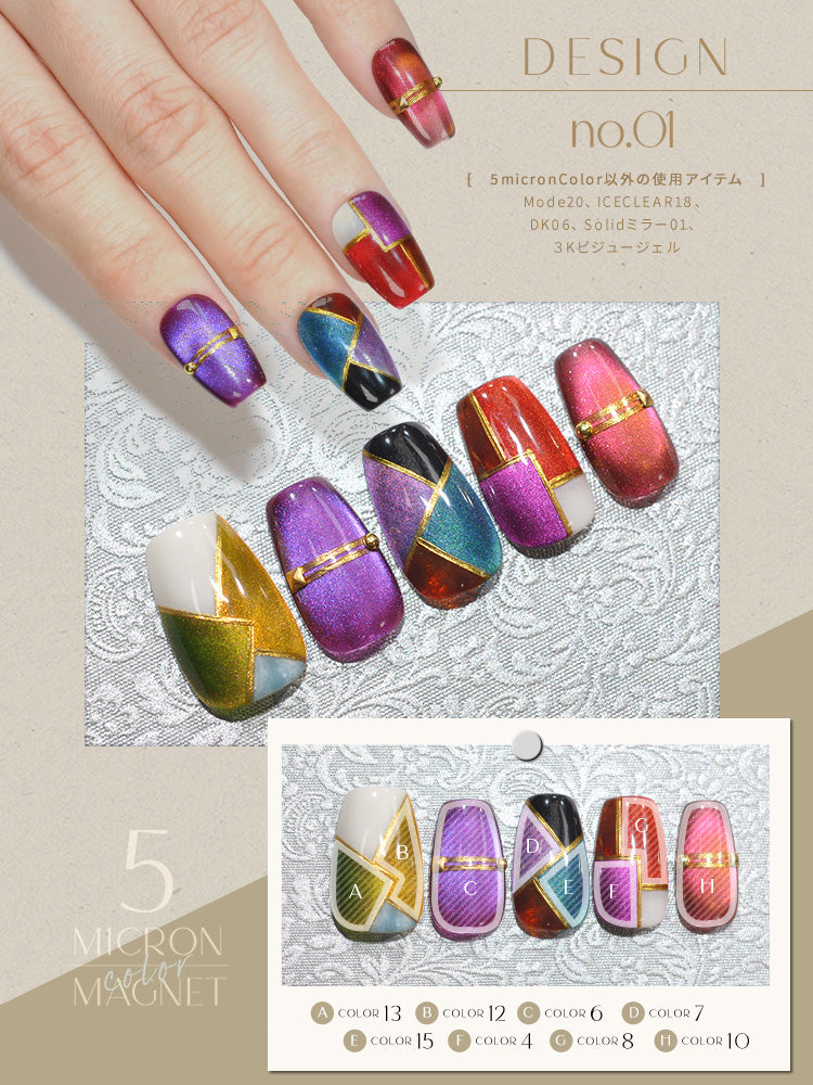 5ミクロンcoloor ver