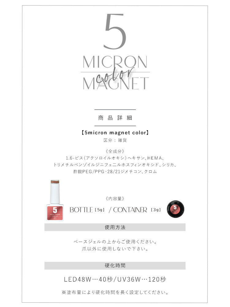 5ミクロンcoloor ver