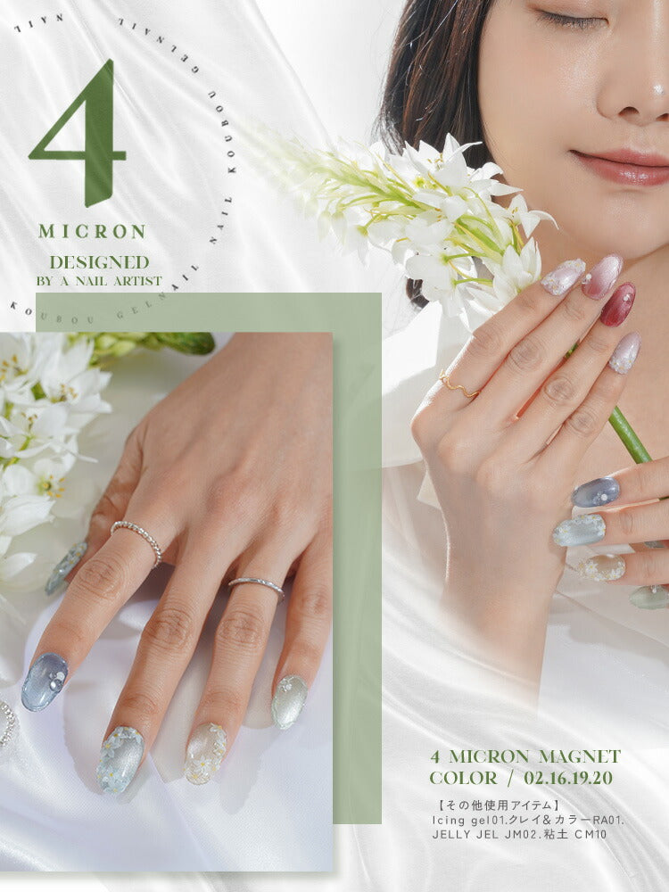4ミクロン 超微粒 マグネットネイル 5ミクロンを超える細かさ まるでパール カラージェル ジェルネイル クリアカラー アートジェル ジェルネイル用品 爪 ネイル工房 にわちゃん