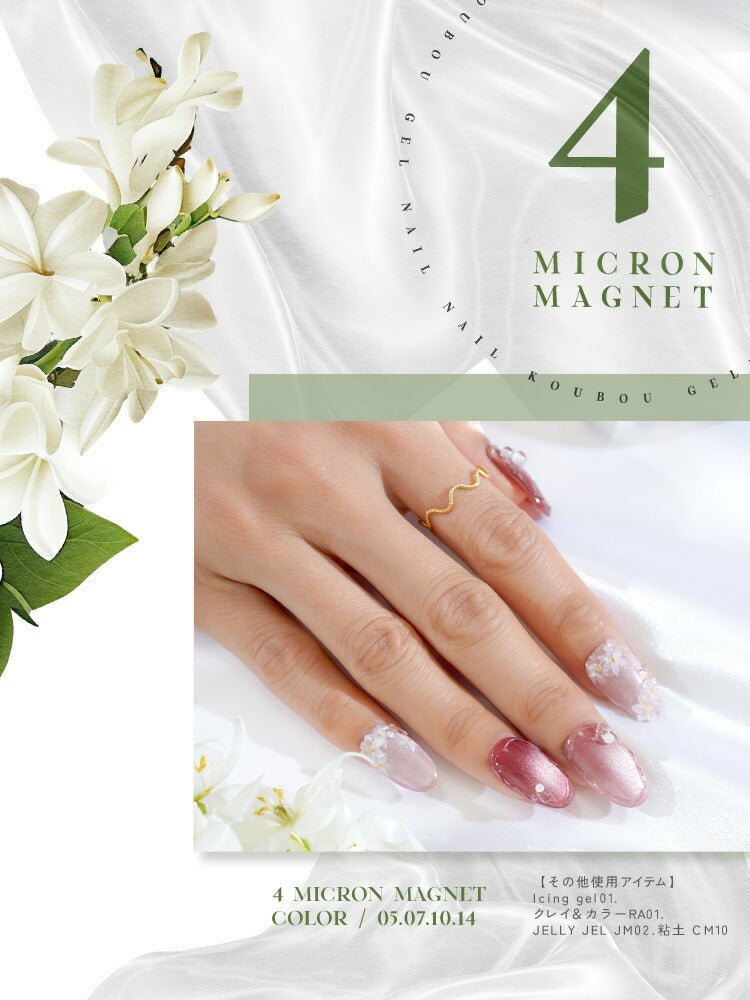 4ミクロン 超微粒 マグネットネイル 5ミクロンを超える細かさ まるでパール カラージェル ジェルネイル クリアカラー アートジェル ジェルネイル用品 爪 ネイル工房 にわちゃん