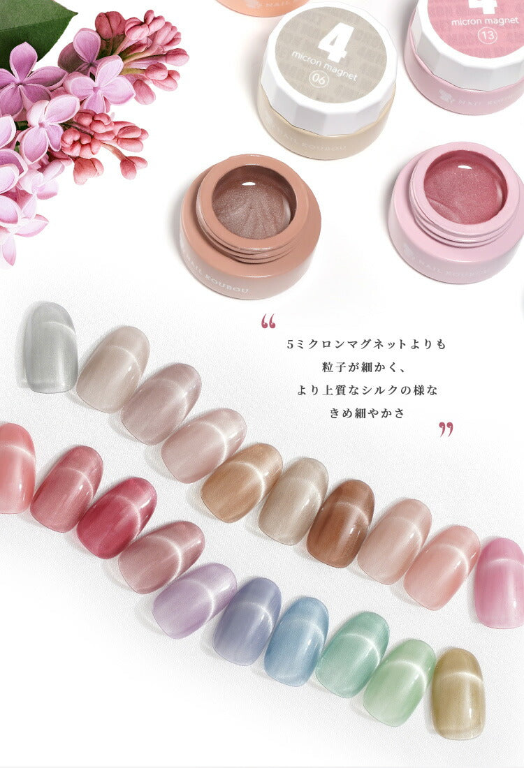 4ミクロン 超微粒 マグネットネイル 5ミクロンを超える細かさ まるでパール カラージェル ジェルネイル クリアカラー アートジェル ジェルネイル用品 爪 ネイル工房 にわちゃん