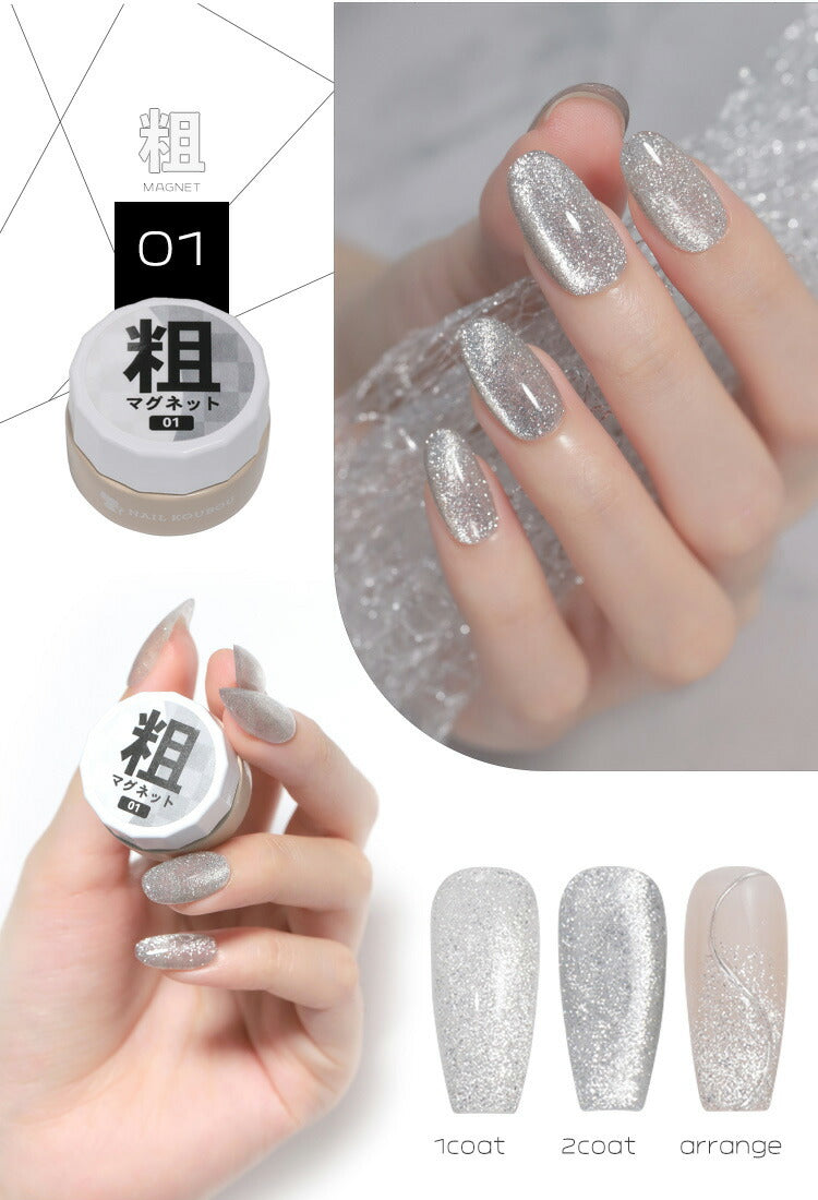 【7月4日販売開始予定】粗マグカラージェルジェルネイルクリアカラーアートジェルジェルネイル用品爪ネイル工房にわちゃん