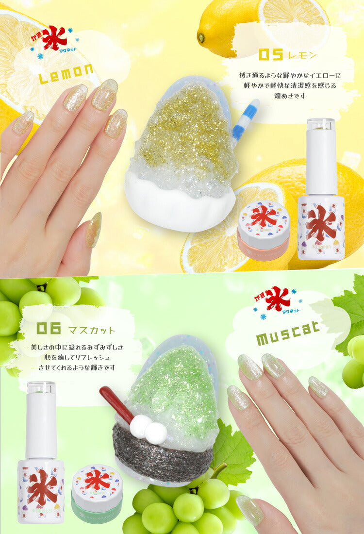 夏ネイルは絶対コレ!かき氷マグネット 85ミクロンでギラギラ マグネットネイル カラージェル ジェルネイル クリアカラー アートジェル ジェルネイル用品 爪 ネイル工房 にわちゃん