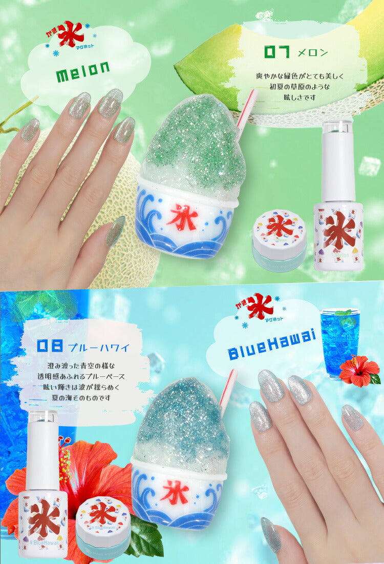 夏ネイルは絶対コレ!かき氷マグネット 85ミクロンでギラギラ マグネットネイル カラージェル ジェルネイル クリアカラー アートジェル ジェルネイル用品 爪 ネイル工房 にわちゃん
