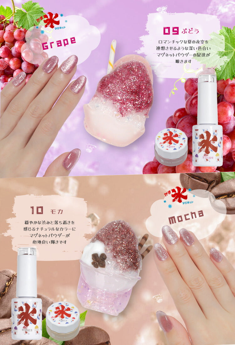 夏ネイルは絶対コレ!かき氷マグネット 85ミクロンでギラギラ マグネットネイル カラージェル ジェルネイル クリアカラー アートジェル ジェルネイル用品 爪 ネイル工房 にわちゃん