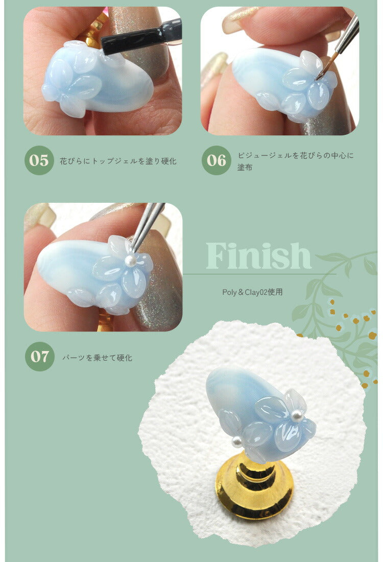 粘土ジェル ポリジェル 両方に使える 『poly & clay 』 立体 3D アート 長さだし カラージェル ジェルネイル クリアカラー アートジェル ジェルネイル用品 爪 ネイル工房 にわちゃん