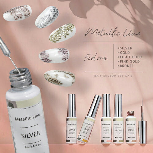 そのまま細い線が描ける 『 メタリックラインジェル 』 ライナー筆