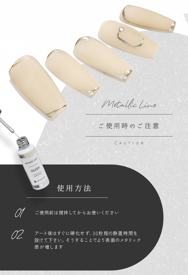 そのまま細い線が描ける 『 メタリックラインジェル 』 ライナー筆 メタル カラージェル ジェルネイル アートジェル ジェルネイル用品 爪 ネイル工房 にわちゃん
