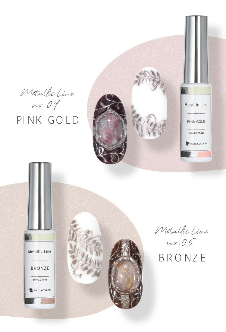 そのまま細い線が描ける 『 メタリックラインジェル 』 ライナー筆 メタル カラージェル ジェルネイル アートジェル ジェルネイル用品 爪 ネイル工房 にわちゃん