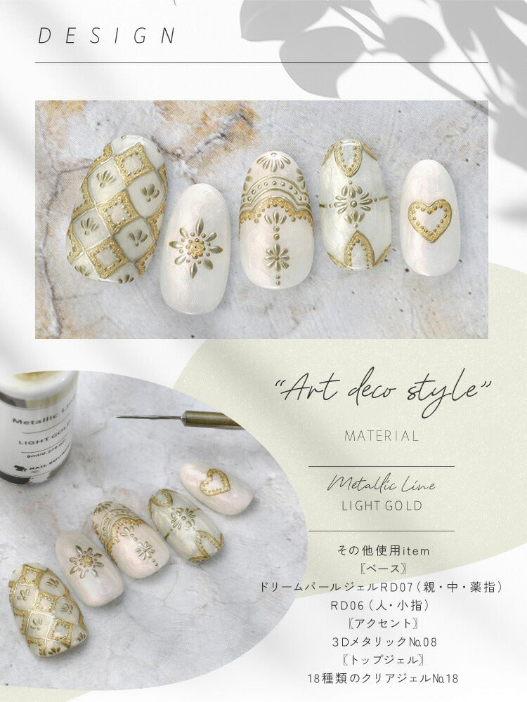 そのまま細い線が描ける 『 メタリックラインジェル 』 ライナー筆 メタル カラージェル ジェルネイル アートジェル ジェルネイル用品 爪 ネイル工房 にわちゃん