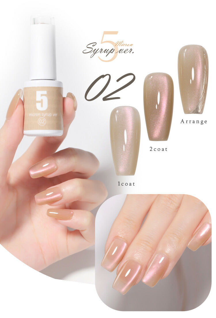 まるでセラミック 超微粒 5ミクロン マグネットネイル 「5micron Magnet syrup」 カラージェル ジェルネイル クリアカラー ネイルジェル アートジェル ジェルネイル用品 爪 カラージェルネイル ネイル工房 にわちゃん