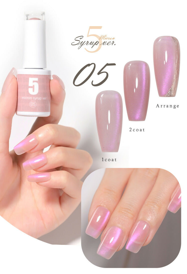 まるでセラミック 超微粒 5ミクロン マグネットネイル 「5micron Magnet syrup」 カラージェル ジェルネイル クリアカラー ネイルジェル アートジェル ジェルネイル用品 爪 カラージェルネイル ネイル工房 にわちゃん