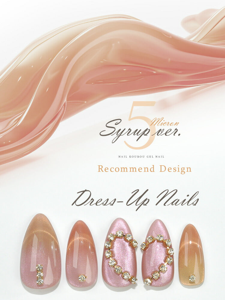 まるでセラミック 超微粒 5ミクロン マグネットネイル 「5micron Magnet syrup」 カラージェル ジェルネイル クリアカラー ネイルジェル アートジェル ジェルネイル用品 爪 カラージェルネイル ネイル工房 にわちゃん