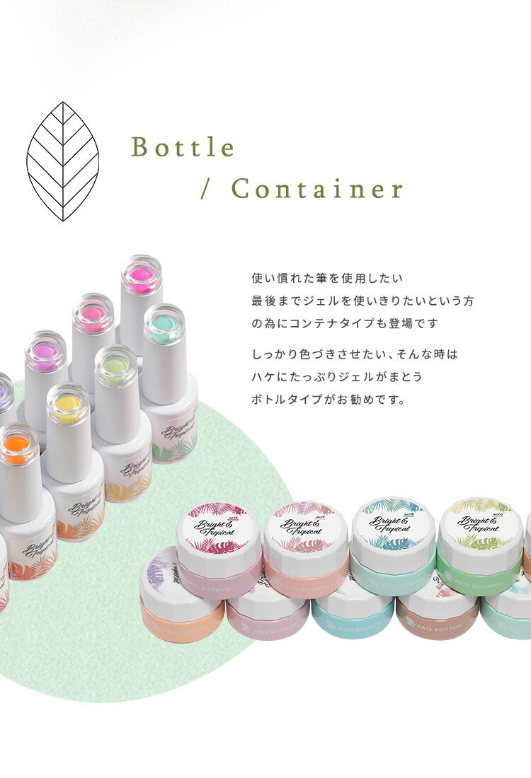 Bright&Tropical 普段使いできるかわいい ネオンカラー カラージェル ジェルネイル パステル ネオン ネイルジェル アートジェル ジェルネイル用品 爪 カラージェルネイル ネイル工房 にわちゃん