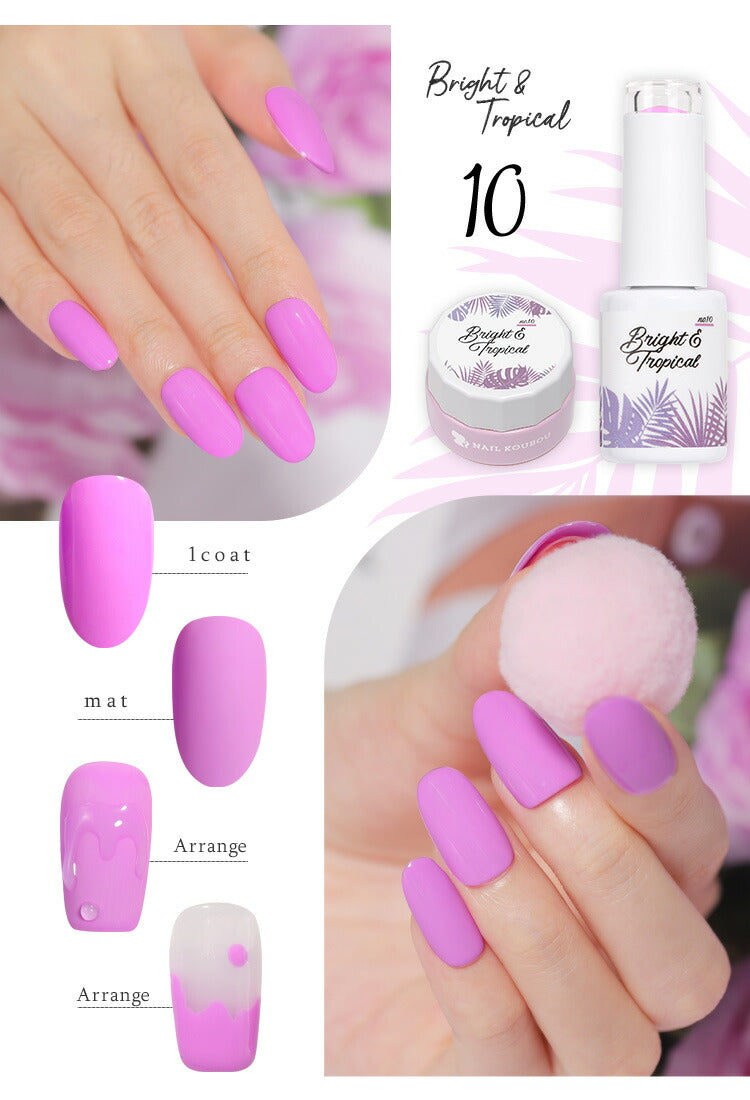 Bright&Tropical 普段使いできるかわいい ネオンカラー カラージェル ジェルネイル パステル ネオン ネイルジェル アートジェル ジェルネイル用品 爪 カラージェルネイル ネイル工房 にわちゃん