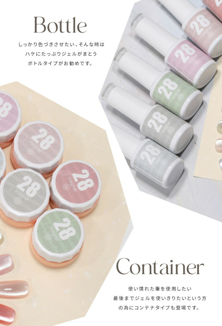 ニッケルフリーでダイヤモンドの輝き マグネットネイル 「28mag」 黒くなりにくい カラージェル ジェルネイル クリアカラー ネイルジェル アートジェル ジェルネイル用品 爪 カラージェルネイル ネイル工房 にわちゃん