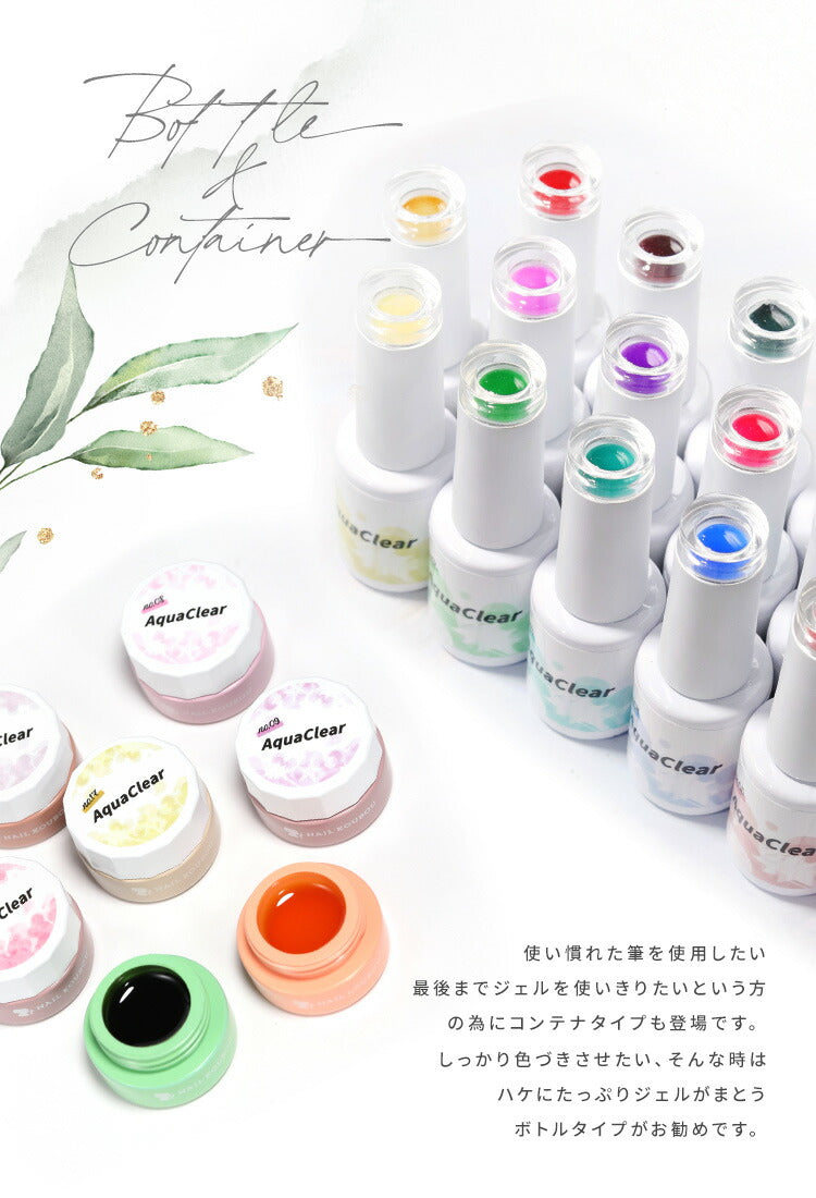 Aqua Clear ムラになりにくいクリアカラー 【訳アリ特価】 マグネットネイルの上からカラーをプラス カラージェル ジェルネイル ネイルジェル アートジェル ジェルネイル用品 爪 カラージェルネイル ネイル工房 にわちゃん