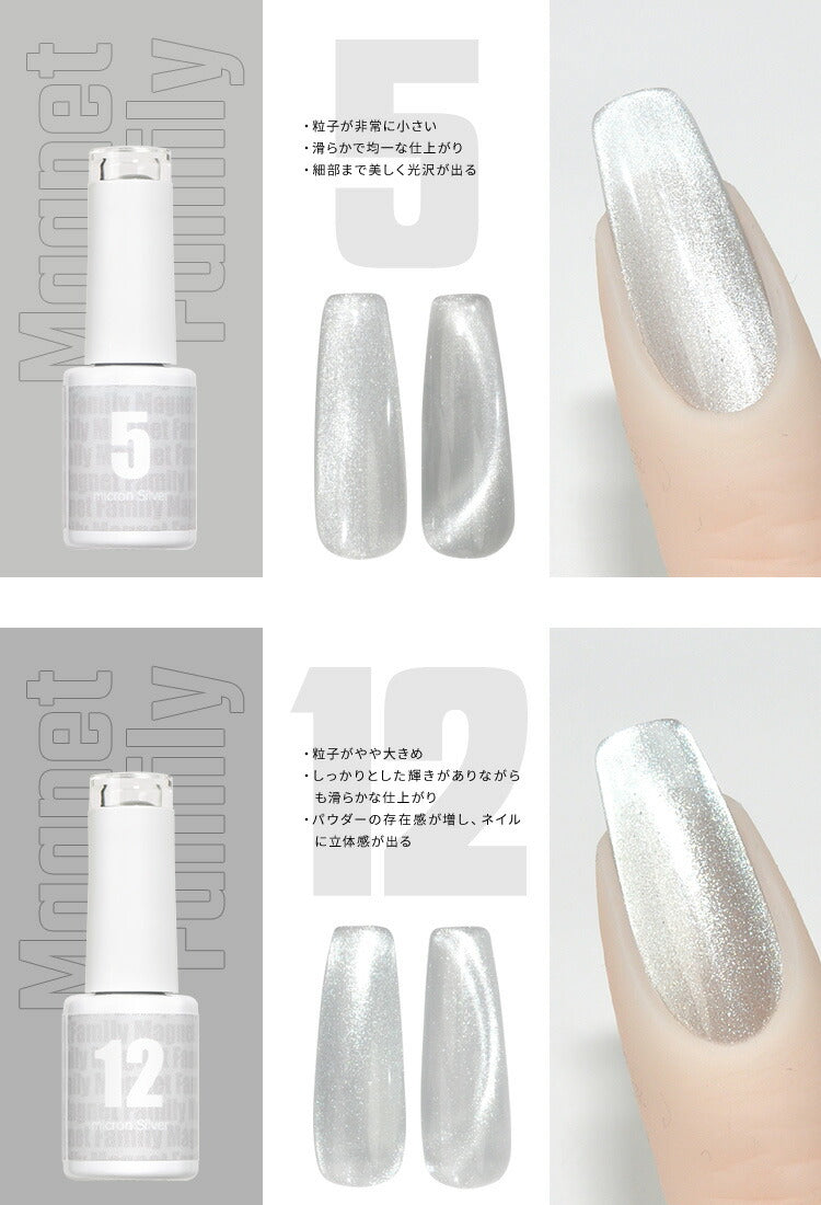 マグネットネイル 「MagnetFamily」 粗さで選ぶ クリアカラーを重ねて奥行きマグネットアート 黒くなりにくい カラージェル ジェルネイル クリアカラー ネイルジェル アートジェル カラージェルネイル ネイル工房 にわちゃん