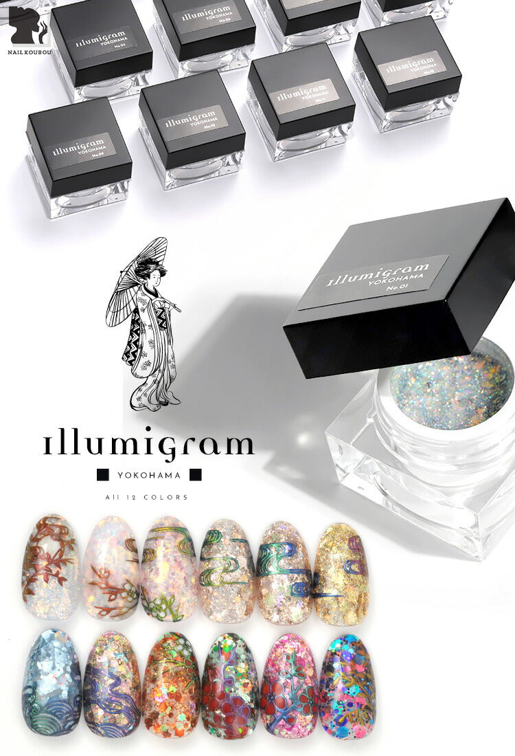 【予約販売11/5出荷】【素敵なオマケ付き】illumigramイルミグラム|カラージェルジェルネイルクリアカラー爪カラージェルネイルネイル工房にわちゃん