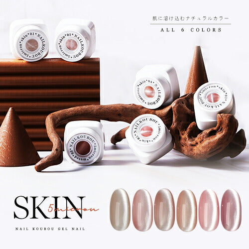 オフィス でも使える「 5micron SKIN 」新パッケージ まるでセラミック