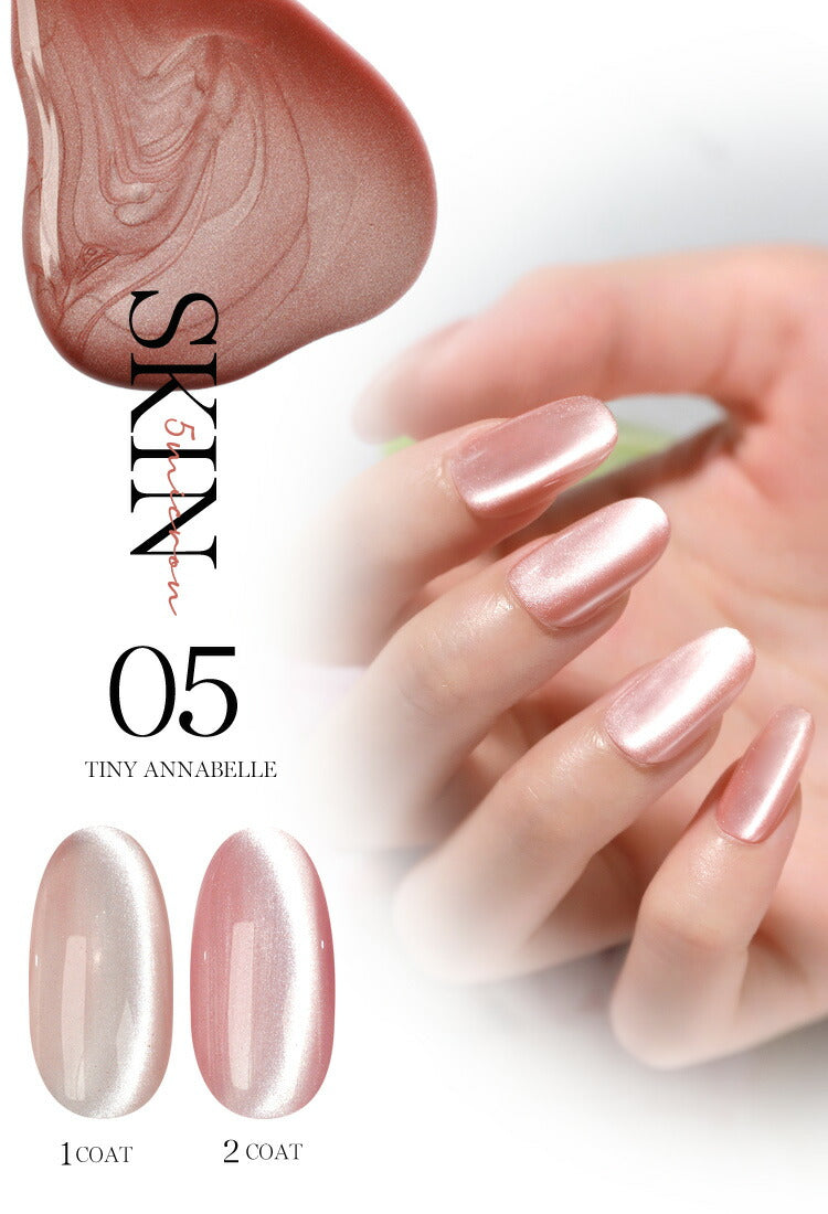 オフィス でも使える「 5micron SKIN 」新パッケージ まるでセラミック 超微粒 5ミクロン マグネットネイル 「5micron Magnet」 カラージェル ジェルネイル クリアカラー 爪 カラージェルネイル ネイル工房 にわちゃん