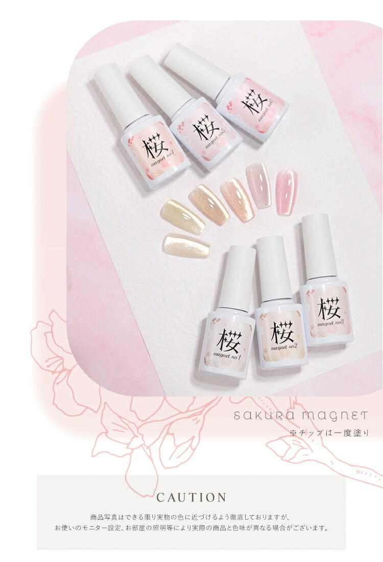 【全品半額coupon事前配布中】マグネットネイル「桜マグネット」肌馴染みが良いライトゴールドマグネットパウダーカラージェルジェルネイルクリアカラーネイルジェルアートジェルジェルネイル用品爪カラージェルネイルネイル工房にわちゃん