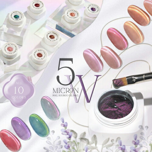 個性的なカラーマグネット「 5micron W」新パッケージ まるでセラミック 超微粒 5ミクロン マグネットネイル 「5micron Magnet」 カラージェル ジェルネイル クリアカラー 爪 カラージェルネイル ネイル工房 にわちゃん