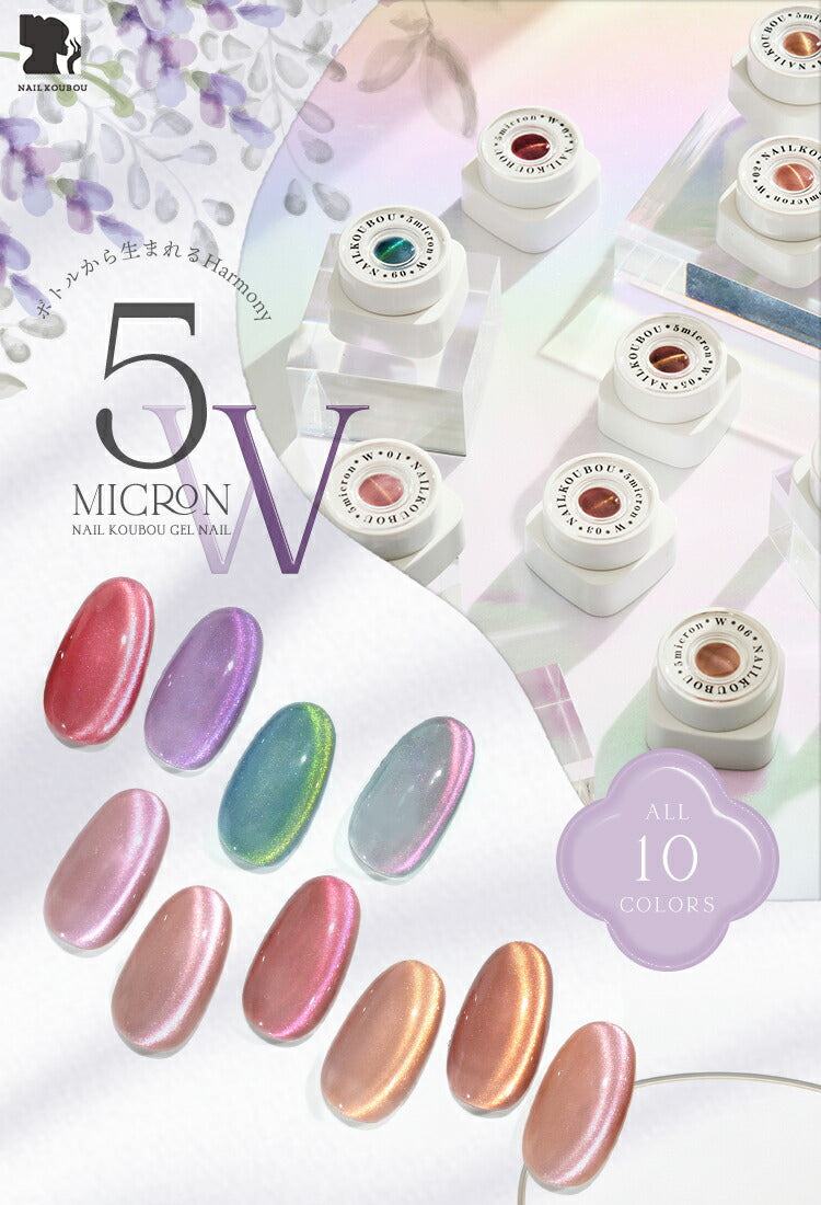 個性的なカラーマグネット「 5micron W」新パッケージ まるでセラミック 超微粒 5ミクロン マグネットネイル 「5micron Magnet」 カラージェル ジェルネイル クリアカラー 爪 カラージェルネイル ネイル工房 にわちゃん