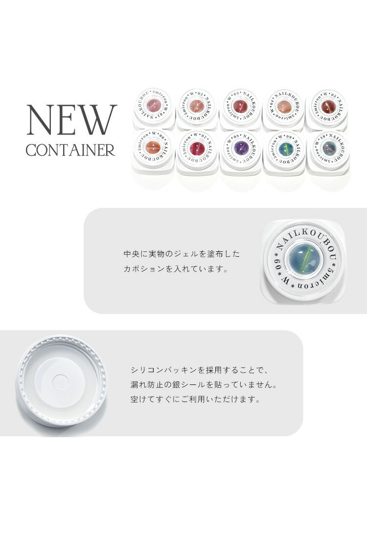 個性的なカラーマグネット「 5micron W」新パッケージ まるでセラミック 超微粒 5ミクロン マグネットネイル 「5micron Magnet」 カラージェル ジェルネイル クリアカラー 爪 カラージェルネイル ネイル工房 にわちゃん