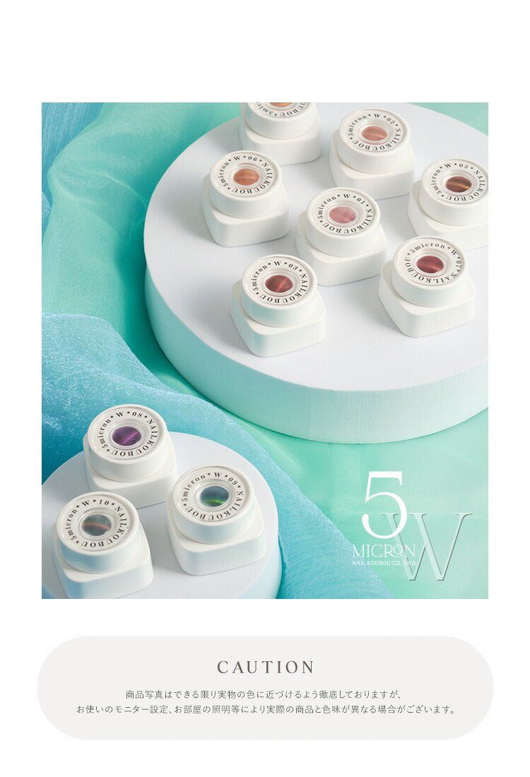 個性的なカラーマグネット「 5micron W」新パッケージ まるでセラミック 超微粒 5ミクロン マグネットネイル 「5micron Magnet」 カラージェル ジェルネイル クリアカラー 爪 カラージェルネイル ネイル工房 にわちゃん