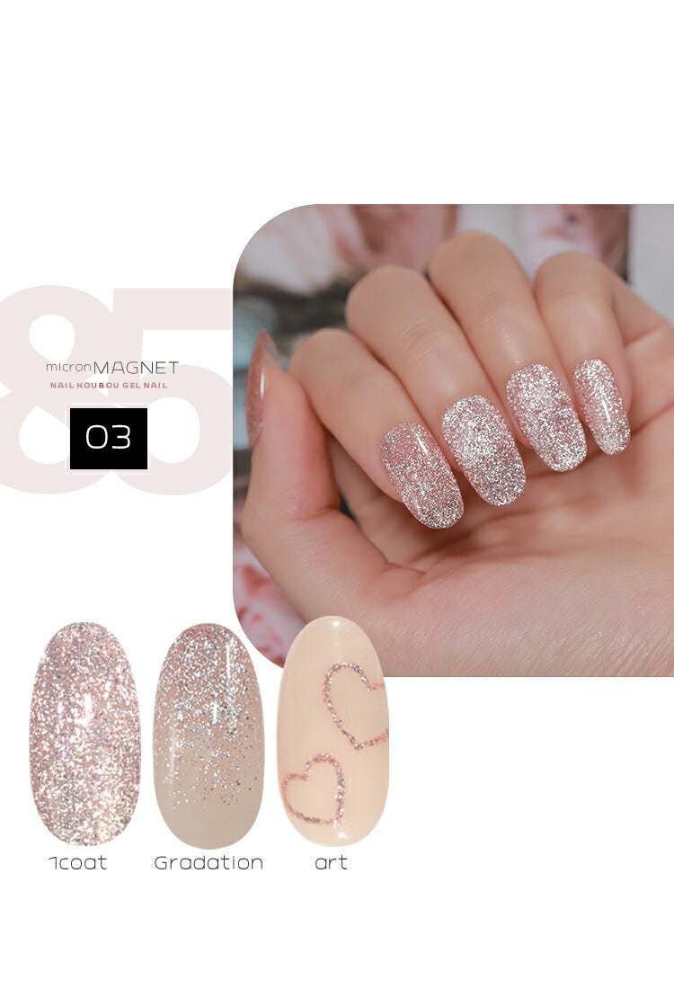 新色10色追加 マグネットネイル 「85micron」 ギラギラ輝く粗マグにボトルタイプが登場 肌馴染みが良いナチュラルカラー マグネットパウダー カラージェル ジェルネイル ネイルジェル カラージェルネイル ネイル工房 にわちゃん