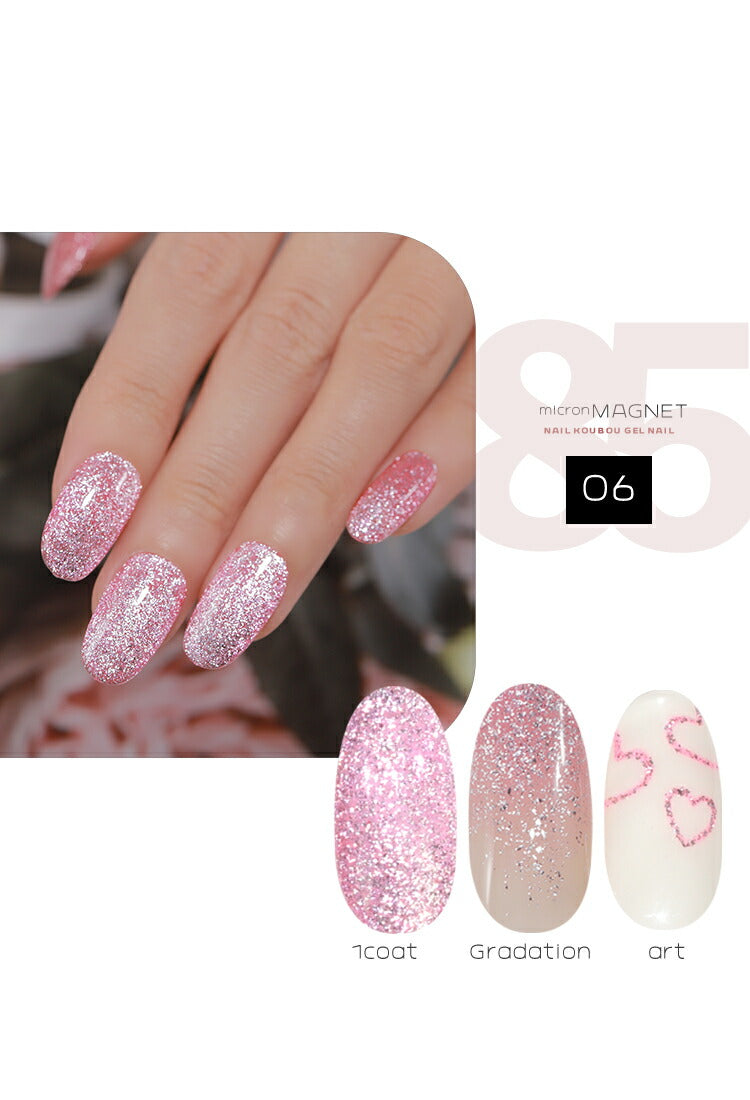 新色10色追加 マグネットネイル 「85micron」 ギラギラ輝く粗マグにボトルタイプが登場 肌馴染みが良いナチュラルカラー マグネットパウダー カラージェル ジェルネイル ネイルジェル カラージェルネイル ネイル工房 にわちゃん