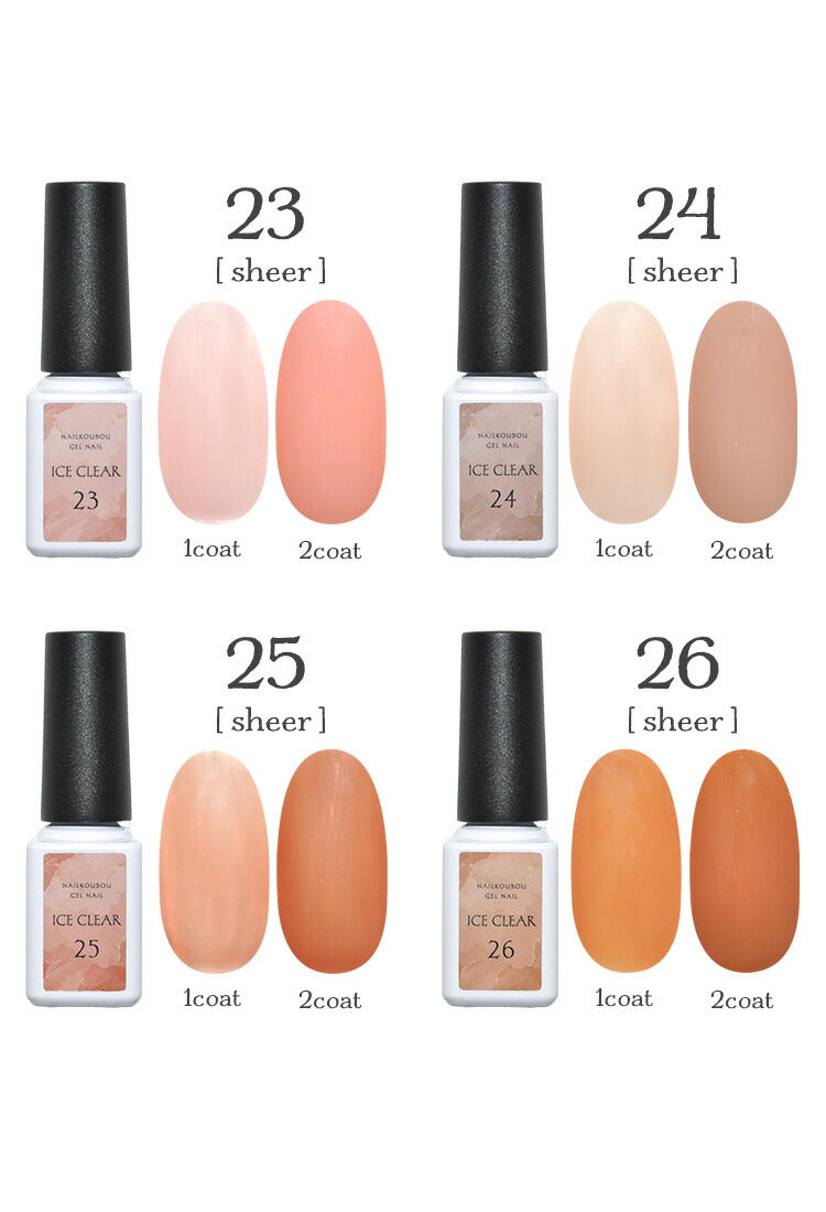 【Self★ICE Clear】