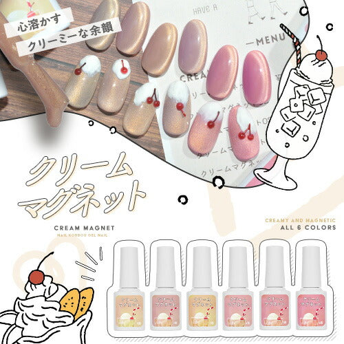 マグネットネイル 「クリームマグネット」しっとりクリームのような輝き 肌馴染みが良いライト ゴールド マグネットパウダー カラージェル ジェルネイル ネイルジェル アートジェル ジェルネイル用品 爪 ネイル工房 にわちゃん