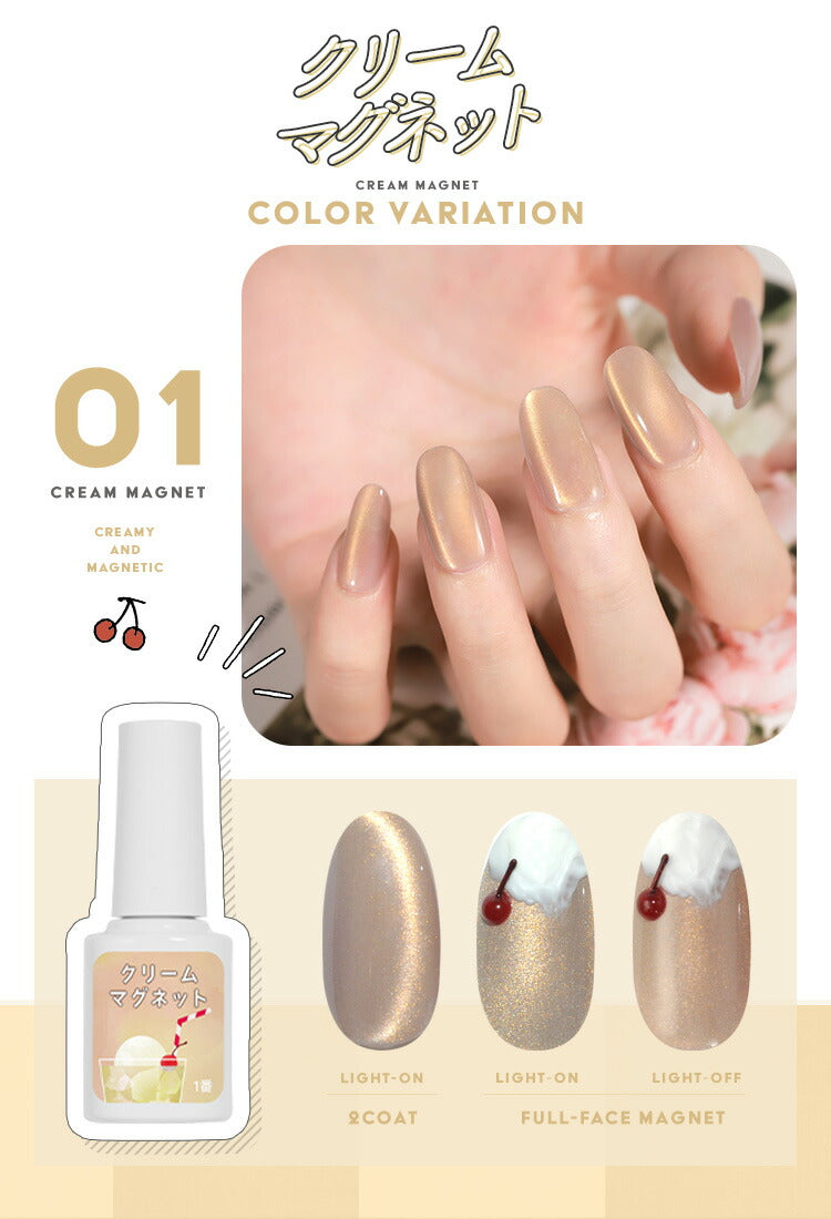 マグネットネイル 「クリームマグネット」しっとりクリームのような輝き 肌馴染みが良いライト ゴールド マグネットパウダー カラージェル ジェルネイル ネイルジェル アートジェル ジェルネイル用品 爪 ネイル工房 にわちゃん