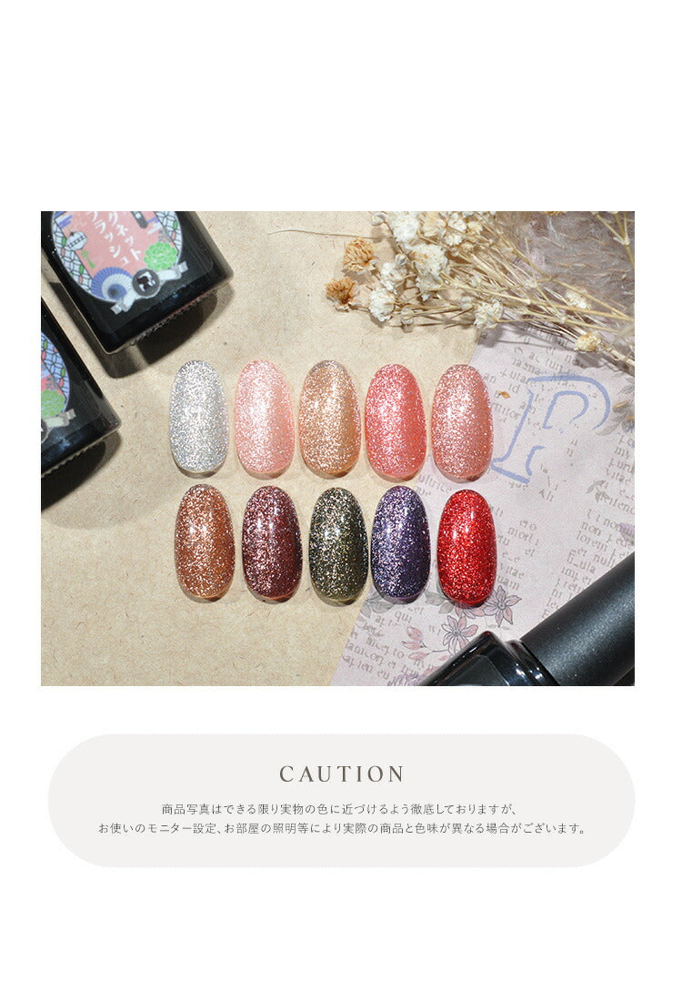 フラッシュ & マグネット 驚きの透明感と輝き マグネットネイル フラッシュジェル