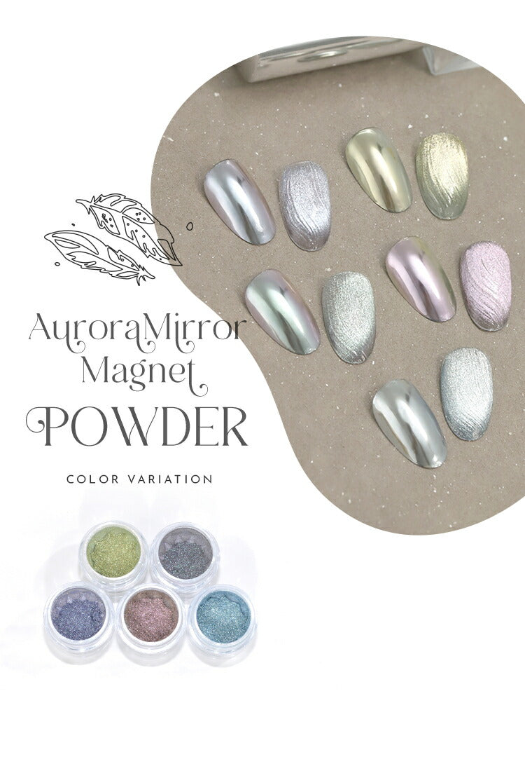 ミラーパウダー 『Wカラー&マグネット』 マグネットネイルとしても使えるWエフェクト カラーミラーパウダー クロムパウダー | ネイル ネイル用品 ラメ グリッター ミラーネイル メタリック パウダー ジェルネイル用品 カラーパウダー | カラージェル カラー ネイル工房