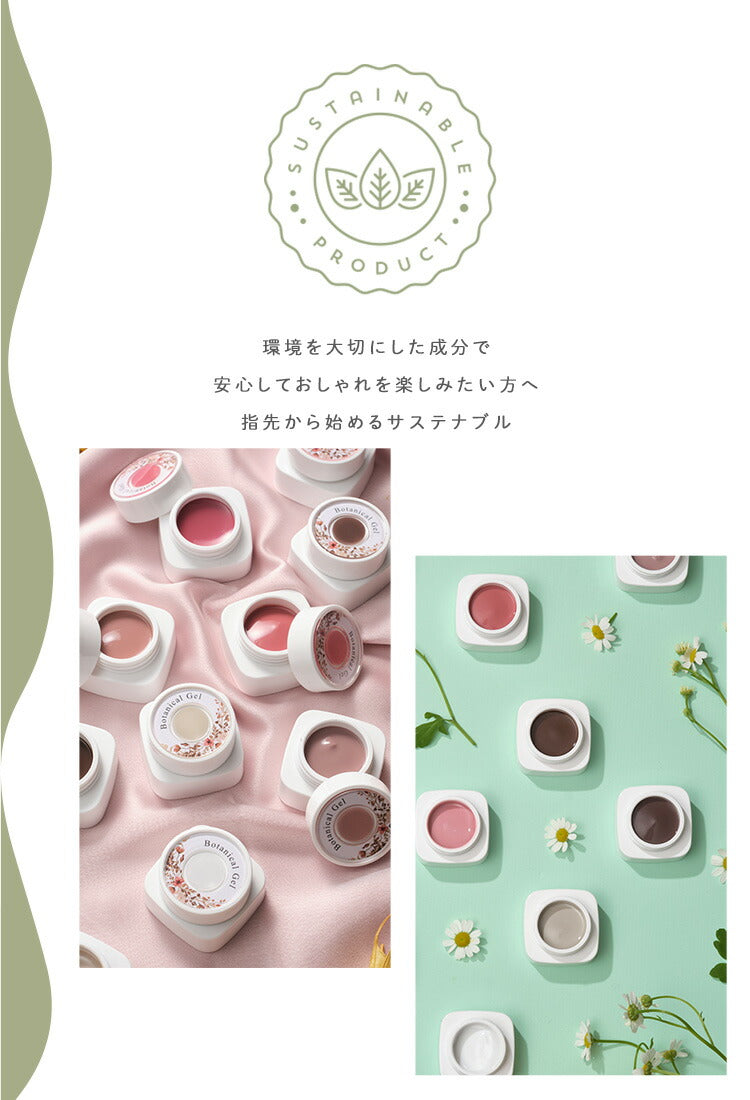 ボタニカルジェル カラージェル ジェルネイル 環境と人に優しい新感覚の植物由来ジェル | ネイル シアーカラー 爪 カラージェルネイル ネイル工房 にわちゃん