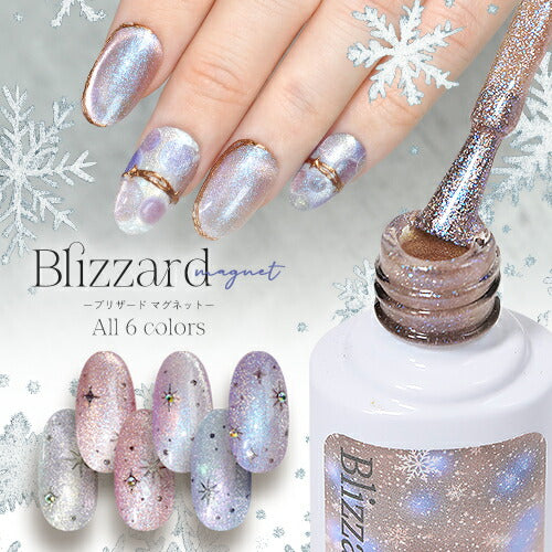 マグネットネイル 「blizzard」 幻想的に輝く マグネットパウダー と オーロラパウダー ハイブリットな輝き カラージェル ジェルネイル クリアカラー ネイルジェル カラージェルネイル ネイル工房 にわちゃん