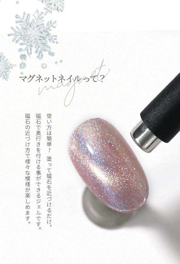 マグネットネイル 「blizzard」 幻想的に輝く マグネットパウダー と オーロラパウダー ハイブリットな輝き カラージェル ジェルネイル クリアカラー ネイルジェル カラージェルネイル ネイル工房 にわちゃん