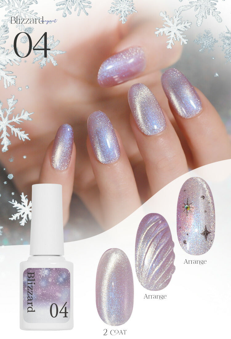 マグネットネイル 「blizzard」 幻想的に輝く マグネットパウダー と オーロラパウダー ハイブリットな輝き カラージェル ジェルネイル クリアカラー ネイルジェル カラージェルネイル ネイル工房 にわちゃん
