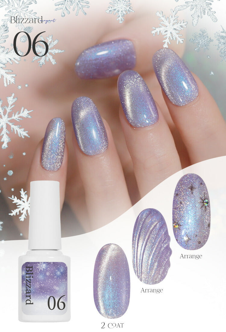 マグネットネイル 「blizzard」 幻想的に輝く マグネットパウダー と オーロラパウダー ハイブリットな輝き カラージェル ジェルネイル クリアカラー ネイルジェル カラージェルネイル ネイル工房 にわちゃん